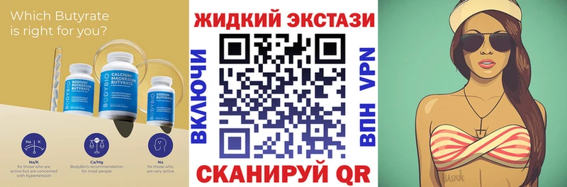 БУТИРАТ оксибутират  Приморско-Ахтарск 