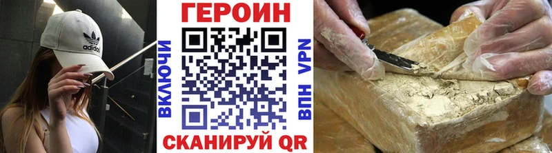 как найти закладки  гидра маркетплейс  Героин герыч  Приморско-Ахтарск 