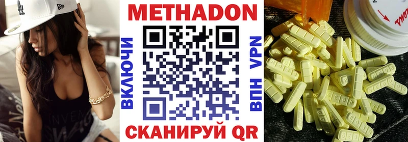 хочу наркоту  shop официальный сайт  Метадон methadone  Приморско-Ахтарск 