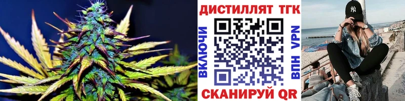 продажа наркотиков  Приморско-Ахтарск  Дистиллят ТГК вейп с тгк 